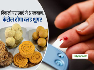 Diabetes diet:डायबिटीक लोग इस दिवाली घर पर बनाएं ये 6 पकवान, ब्लड शुगर रहेगा कंट्रोल और मिठास रहेगी बरकरार 